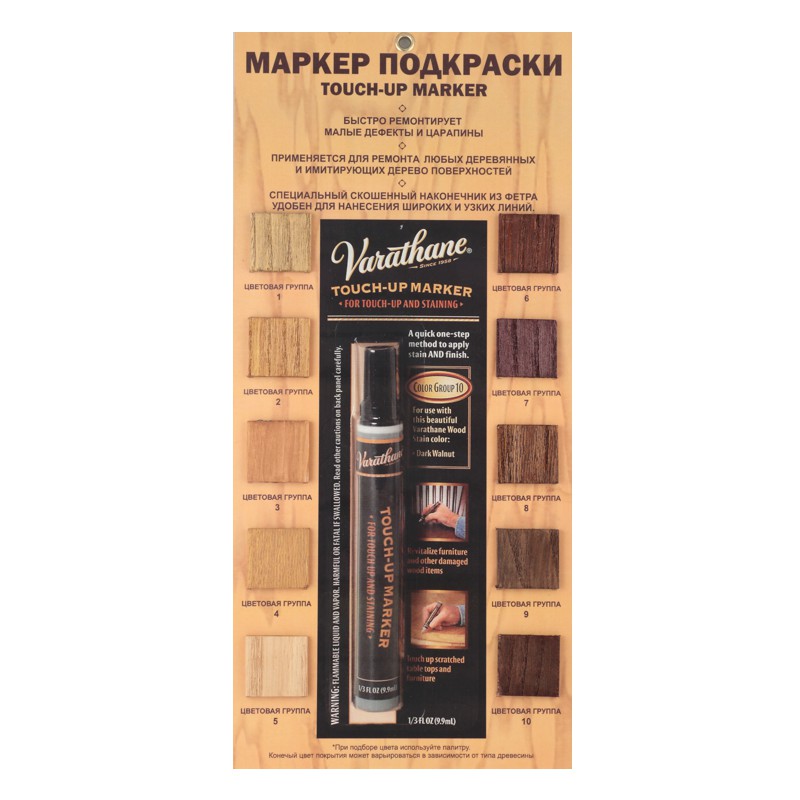 Маркер подкраски Varathane 215354, №3: Береза, Каштан, Колониальный клен